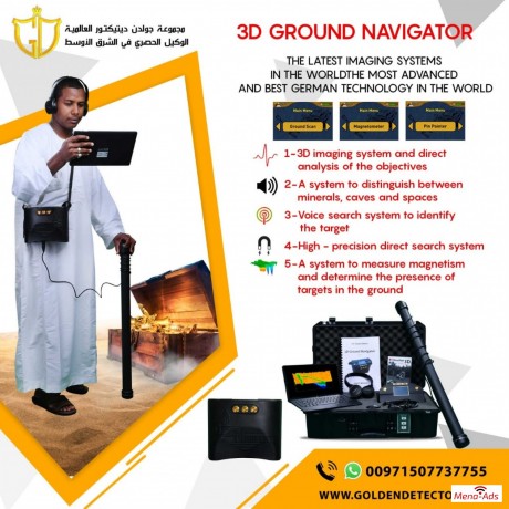 ground-navigator-3d-metal-detector-2020-big-4